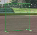 エバニュー EVERNEW 正規品 防球 ネット H 2X2 幅200×奥行90×高サ203cm 緑 グリーン スチール 日本製 グラウンド 運動場 野球 スポーツ 体育 学校 EKC165 送料無料