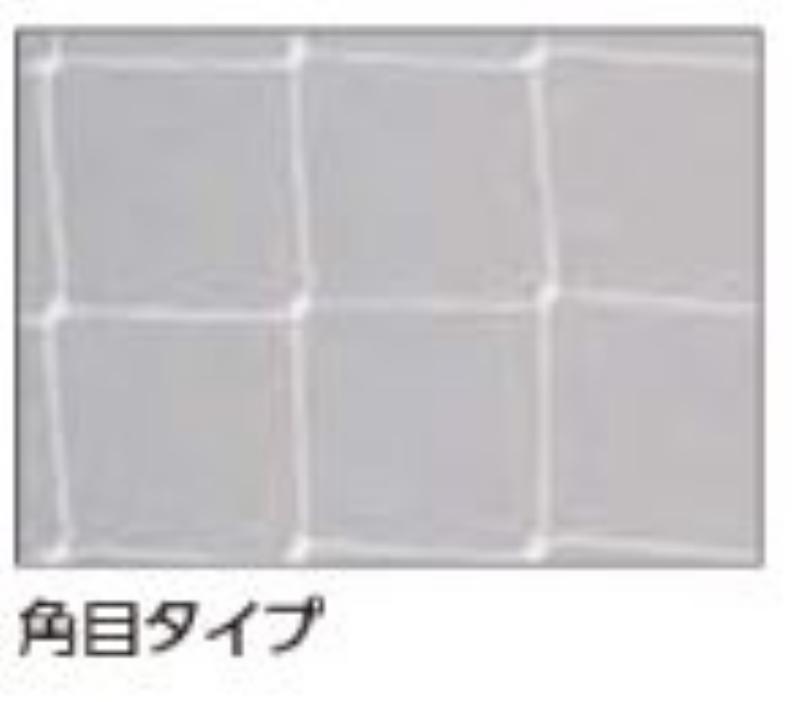 エバニュー EVERNEW 正規品 一般 サッカー ゴール ネット S115 角目タイプ 白 ポリエチレン 球技 スポーツ 体育 学校 EKD846 送料無料