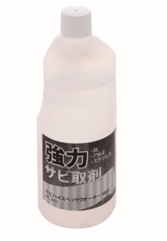 エバニュー EVERNEW 正規品 サビ取リ剤 ハイスペック ウォーター 1L 1本 錆取リ剤 鉄  ...