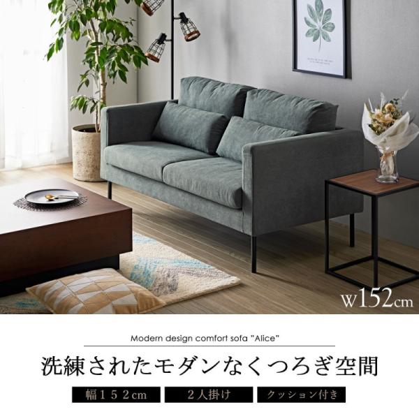 ソファ ソファー ソファ 2人掛け カウチソファ ローソファー モダン デザイン おしゃれ 二人掛け 2P ソファ コーナーソファ 北欧 モダン ナチュラル 送料無料 [2]