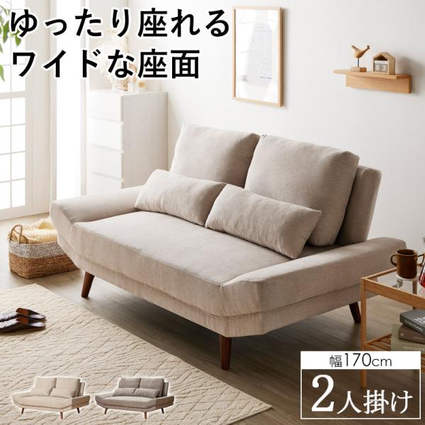 Rakuten - ワイドソファ クッション付き 2人掛け