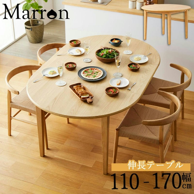 Rakuten - 伸長式ダイニングテーブル 送料無料