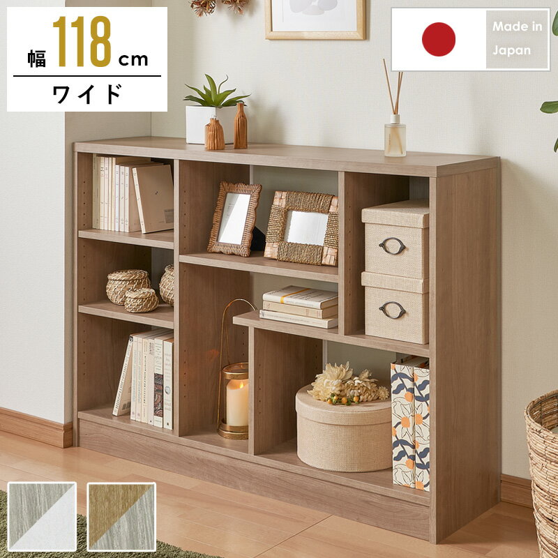 デザインシェルフ ワイドタイプ 送料無料