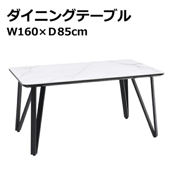 ■サイズ W160×D85×H72cm ■素材 天板：セラミック材6mm厚（MDF25mm） 脚部：スチール ■仕様 ・高級感のあるセラミック天板を採用したモダンデザイン。 ・「摩擦」「熱」「汚れ」に強く末永く使えるアイテムです。関連商品ダ...
