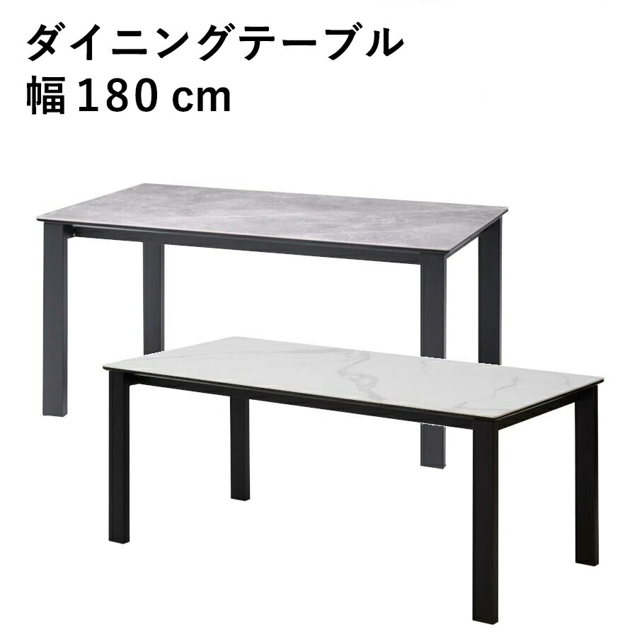 Rakuten - ダイニングテーブル セラミック テーブル 大理石調 幅180cm 奥行85cm 高さ72cm 6人掛け 北欧 おしゃれ 高級感 セラミックテーブル 食卓テーブル 白 ホワイト グレー 耐久性 耐熱 スチール脚 アイアン シンプル モダン 長方形
