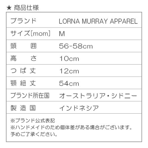 【正規品】LornaMurrayApparelローナマーレイ帽子麦わら帽子ストローハットmomIslandCapriHatアイランドカプリハットM大人折り畳みハンドメイドInstagramインスタグラムSNS