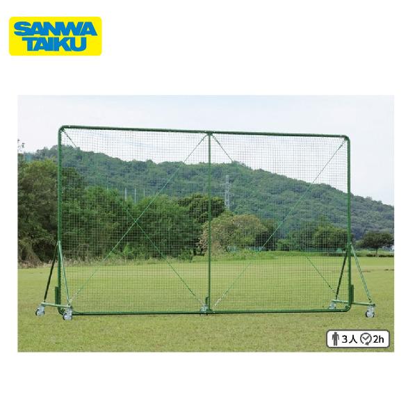 【11/25(火)20〜24時限定ポイント最大48倍!Bフライデー】 三和体育 防球ネット 5×4 移動式 学校 体育用品 送料無料 S-4464