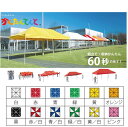 三和体育 カンタンテント3 KA/6WA ブラック 学校 体育用品 送料無料 S-8953BK