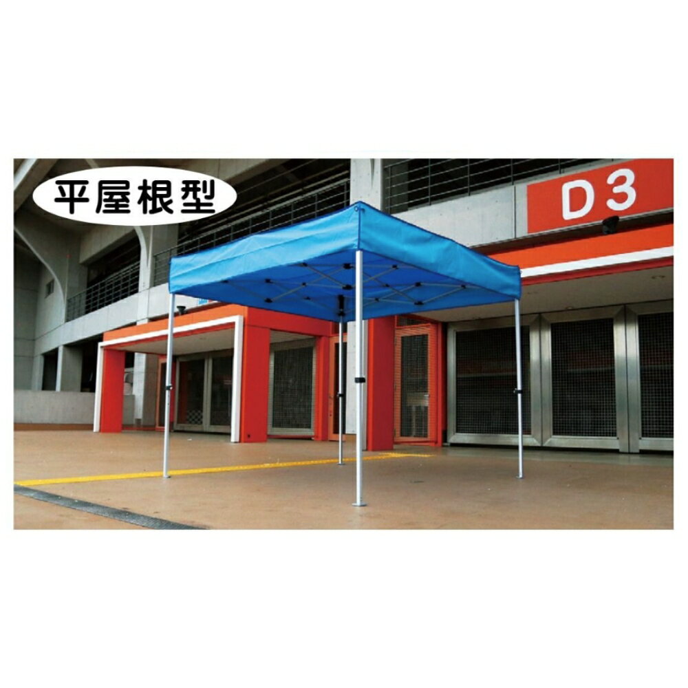 三和体育 カンタンテント3 メッシュ