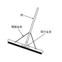 三和体育 コートブラシ部品 A 柄 学校 体育用品 送料無料 S-9950