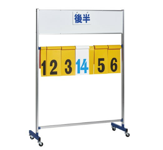 Rakuten - 三和体育 中型得点板 学校 体育用品 送料無料 S-8196