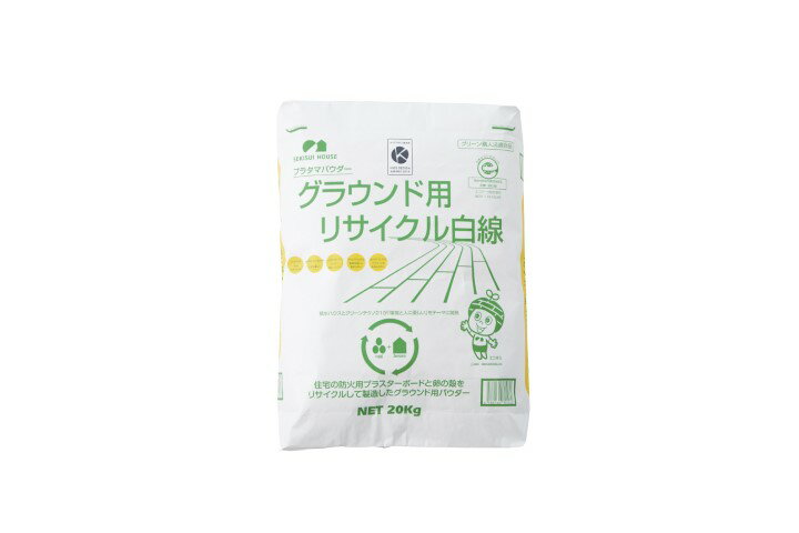三和体育 リサイクルラインパウダー 10袋 学校 体育用品 送料無料 S-9977