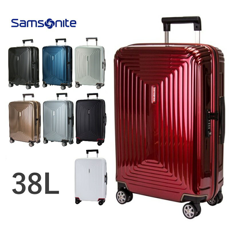 サムソナイト ネオパルス スピナー スーツケース 55cm Samsonite Neopulse Spinner 38L 65752