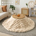 こたつ 丸 掛け布団 2点セット こたつテーブル 約幅68×奥行68×高さ36.5cm こたつ テーブル 丸型 円形 こたつ掛布団 うす掛け 洗える コタツテーブル おしゃれ 折りたたみ 折れ脚 天板リバーシブル コンパクト ワンルーム 一人暮らし 送料無料