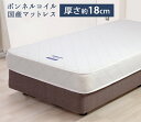 【10/25(土)20~24時限定P最大48倍!マラソン+5のつく日】 【Sサイズ】 国産 ボンネルコイル スプリング マットレス シングル S シングルサイズ 寝具 ベッド ベッド用マットレス ベッド ベッドマット 白 単身 ひとり暮らし ギフト