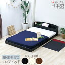 【P2倍8/15(金)20時~24時限定+LINE登録クーポン】棚 照明付 フロアベッド ポケットコイルマットレス付 マット付 ライト ブラウン ブラック ホワイト ナチュラル ベット マットレスセット フロアタイプ ロータイプ Brown Black white