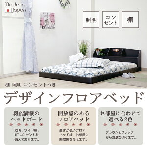 allecore (アレコレ) 楽天市場店の棚 照明 コンセント付き デザイン フロアベッド 木製ベッド セミシングル 圧縮ロール ポケット＆ボンネルコイルマットレス付 ライト SS ボンネル&ポケット ブラウン ブラック ベット マットレスセット フロアタイプ ポケットコイル ポケット&ボンネル Brown｜アングル2