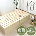 国産 檜すのこベッド ヘッドレス ベッド フレームのみすのこ床板 スノコベッド シングル セミダブル ダブル 木製ベッド すのこベッド すのこ ひのき すのこベ...