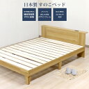 国産 すのこベッド 日本製 国産 ベット ナチュラル シンプル おすすめ 友澤木工 コンパクト おすすめ 通気性 爽やか 快適 人気 ランキング 木製ベッド 3...