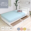 【P2倍5/5(月)20時〜24時限定+LINE登録クーポン】棚 コンセント 引き出し付き カントリー調 ベッド シングル 圧縮ロール片面ポケットコイルマットレ...