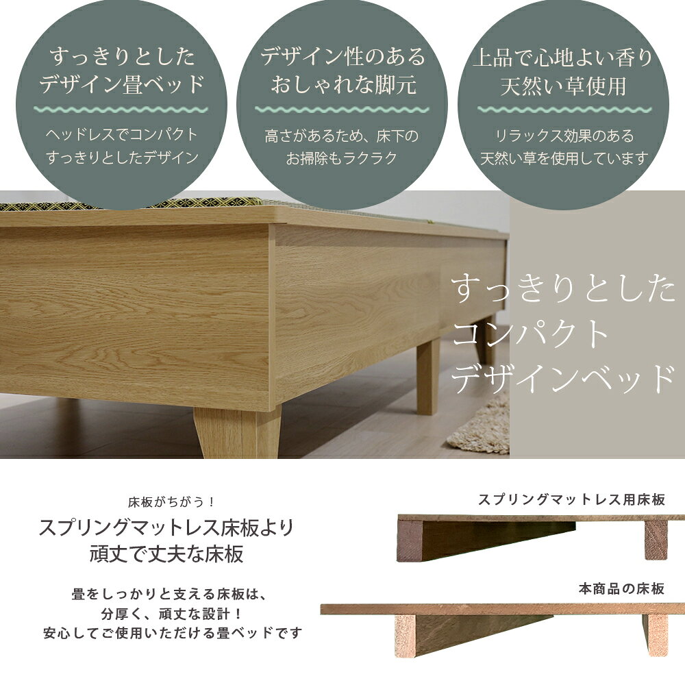 国産 本い草 畳 日本製 国産 畳ベッド 木製ベッド たたみベッド ベット ダークブラウン ナチュラル 茶 NA DBR シンプル おすすめ タタミベッド 友澤木工 デザイン畳ベッド プレインベッド コンパクト シック おすすめ 高級感 かっこいい 人気 ランキング 木目 E393 [2]