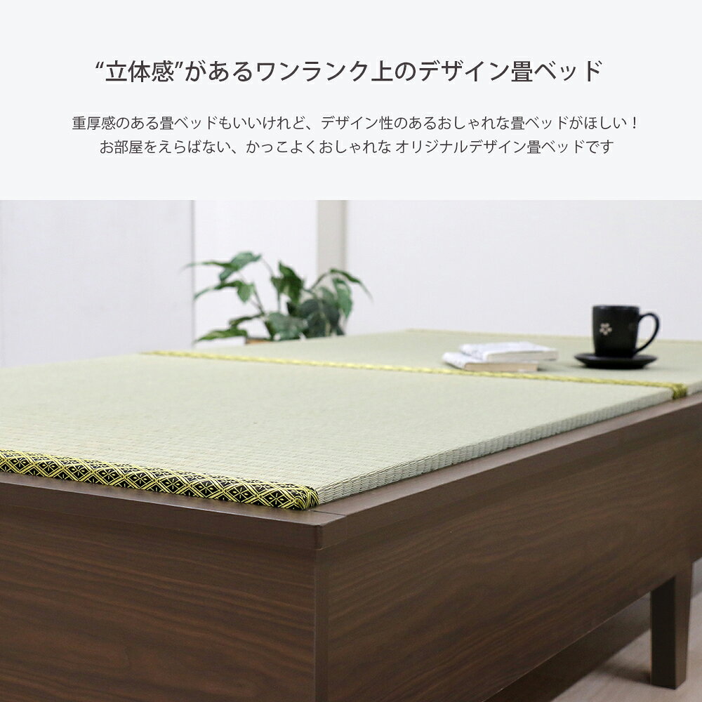 国産 本い草 畳 日本製 国産 畳ベッド 木製ベッド たたみベッド ベット ダークブラウン ナチュラル 茶 NA DBR シンプル おすすめ タタミベッド 友澤木工 デザイン畳ベッド プレインベッド コンパクト シック おすすめ 高級感 かっこいい 人気 ランキング 木目 E393 [3]