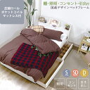 【P2倍5/5(月)20時〜24時限定+LINE登録クーポン】日本製 ベッド 木製ベッド 棚 照明 コンセント 引き出し付き デザインベッド 圧縮ロール 片面ポ...
