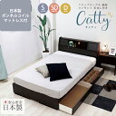 【P2倍8/15(金)20時〜24時限定+LINE登録クーポン】日本製 ベッド 木製ベッド フラップテーブル 照明 コンセント 仕切り付引き出し付 Catty ...