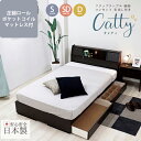 日本製 ベッド 木製ベッド フラップテーブル 照明 コンセント 仕切り付引き出し付 Catty キャティ シングル S 圧縮ロール 片面ポケットコイル マットレ...
