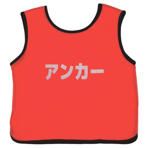 Rakuten - エバニュー EVERNEW 正規品 メッシュビブスアンカーJr 赤 送料無料