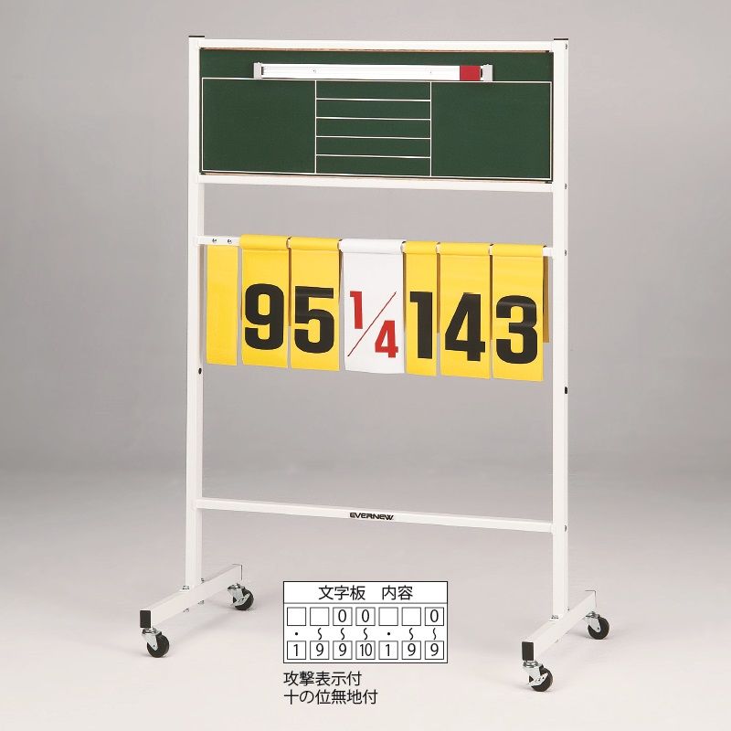 商品情報 本体：高さ 145cm 幅 95cm 奥行 55cm黒板：高さ 30cm 幅 90cm 奥行 2cm質量：12.5kg素材：フレーム スチール 文字板 ターポリンキャスター：直径 5cm（2個はストッパー付）イレーサー付工具組立0.5H日本製得点表示部は立っていても椅子に座っていてもめくりやすい中央に配置。上部の黒板には試合経過を記入できるライン入りです。ゆるみ止めボルトを採用し、耐久性にも優れています。エバニューおすすめのA-44シリーズです。＊文字板内容：得点 0〜199／中央 0〜10・1/2・1/4／百の位・十の位は無地付＊攻撃表示付＊受注生産品 ※当店は「株式会社エバニュー」の正規販売代理店につきインボイス対応可能です。 ※こちらの商品はメーカーからの直送となります。 ※北海道、四国、九州、沖縄、離島、遠隔地への配送は別途送料が発生する場合がございます。 ※個人宅への配送の場合、別途送料が発生する場合がございます。また製品により配送できない場合がございますので予めご了承ください。関連商品【8/25(火)20〜24時限定ポイント最大48.5倍！マラソン+5の...【8/25(火)20〜24時限定ポイント最大48.5倍！マラソン+5の...【8/25(火)20〜24時限定ポイント最大48.5倍！マラソン+5の...35,832円35,529円35,999円【8/25(火)20〜24時限定ポイント最大48.5倍！マラソン+5の...【8/25(火)20〜24時限定ポイント最大48.5倍！マラソン+5の...【8/25(火)20〜24時限定ポイント最大48.5倍！マラソン+5の...35,999円25,768円37,103円【8/25(火)20〜24時限定ポイント最大48.5倍！マラソン+5の...【8/25(火)20〜24時限定ポイント最大48.5倍！マラソン+5の...【8/25(火)20〜24時限定ポイント最大48.5倍！マラソン+5の...37,103円37,185円51,338円【8/25(火)20〜24時限定ポイント最大48.5倍！マラソン+5の...【8/25(火)20〜24時限定ポイント最大48.5倍！マラソン+5の...【8/25(火)20〜24時限定ポイント最大48.5倍！マラソン+5の...49,660円34,409円36,243円