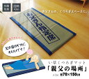 【7/30(水)20〜24時限定P最大23倍!ポイント祭+0のつく日】 固わた40mm入り い草ごろ寝フリーマット(おやじの場所) 『大和』 約70×150cm...