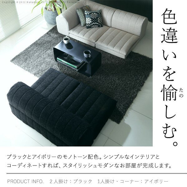 即納日本製 送料無料 フロアソファー コーナー 低反発 フリースタイルローソファ〔ルシオ〕コーナー ローソファー カウチソファー こたつ 一人暮らし クッション付 ファブリック 1年中快適 国産 日本製 座椅子 コンパクト かわいい おしゃれ 新生活 テレワーク 在宅ワーク:allecore (アレコレ) 店 高評価即納