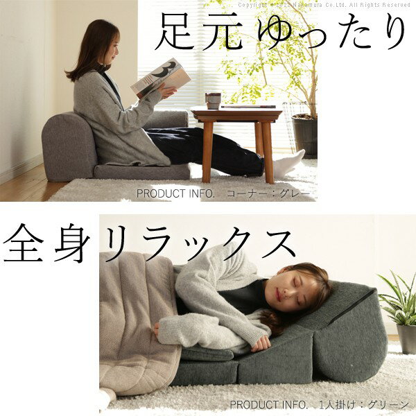 即納日本製 送料無料 フロアソファー コーナー 低反発 フリースタイルローソファ〔ルシオ〕コーナー ローソファー カウチソファー こたつ 一人暮らし クッション付 ファブリック 1年中快適 国産 日本製 座椅子 コンパクト かわいい おしゃれ 新生活 テレワーク 在宅ワーク:allecore (アレコレ) 店 高評価即納