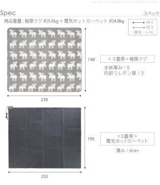 送料無料 ホットカーペット カバー 厚手 ふかふか極厚ホットカーペットセット・ふかふか極厚ラグ 〔ミューク〕セット3畳 防ダニ 床暖房対応 ホットカーペット対応 マット フランネル 電気カーペット あったか ふんわり 北欧 ラグ 極厚 撥水 はっ水 I-2000079