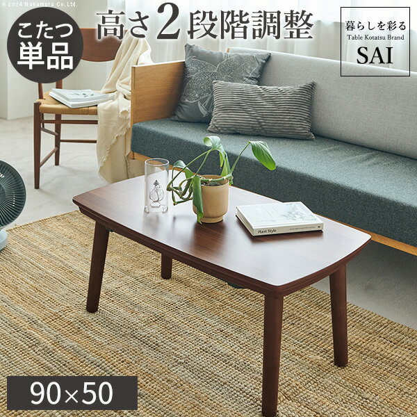 楽天市場】こたつテーブル 90 50 フラットヒーター(電気こたつ 楽天市場】こたつテーブル 90 50 フラットヒーター(電気こたつ