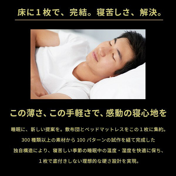 allecore (アレコレ) 楽天市場店の【8/15(土)20〜24時限定 ポイント2倍+LINEクーポン+5の日】 敷布団 敷き布団 マットレス フトンマットレス karari PREMIUM カラリプレミアム ダブル D 高級リネンシーツ付き 5層構造 除湿 通気性 極厚 硬め クッション性 部屋干し カビ防止｜アングル2