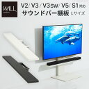 WALLインテリアテレビスタンドV2・V3・V5対応 サウンドバー棚板 Lサイズ 幅118cm テレビ台 テレビスタンド 壁よせTVスタンド 部品 パーツ スチール製 WALLオプション スピーカー用 オーディオ用 シアターバー用 EQUALS イコールズ