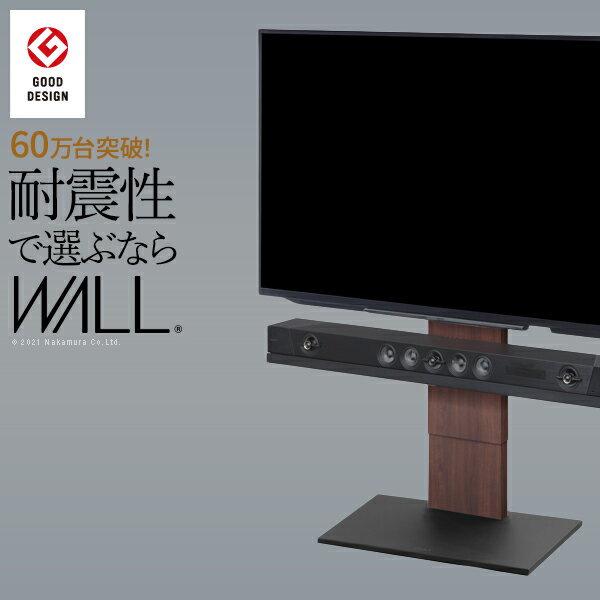 グッドデザイン賞受賞 テレビ台 WALLインテリアテレビスタンドV2 ロータイプ 32~60v対応 壁寄せテレビ台 テレビボード TVスタンド 背面収納 コード収納 ホワイト 白 ブラック 黒 ウォールナット ブラウン 震度7耐震試験済み EQUALS イコールズ