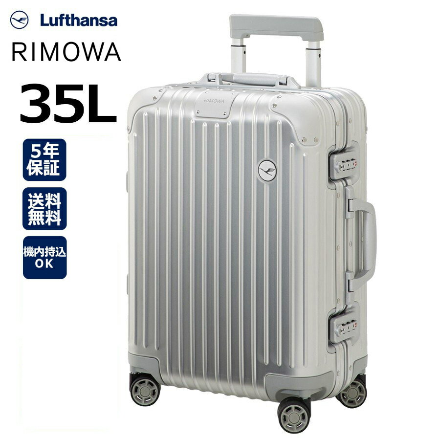 [正規品]送料無料 5年保証付き 2019新作 RIMOWA Original Lufthansa Edition Cabin Silver 35L リモワ オリジナル ルフトハンザ キャビン シルバーのサムネイル