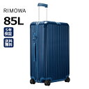 [正規品]送料無料 5年保証付き RIMOWA Essential Check-In L Matte Blue 85L リモワ エッセンシャルチェックインL マットブルー スーツケース キャリーケース 旅行バッグ トラベルバッグ 1756320