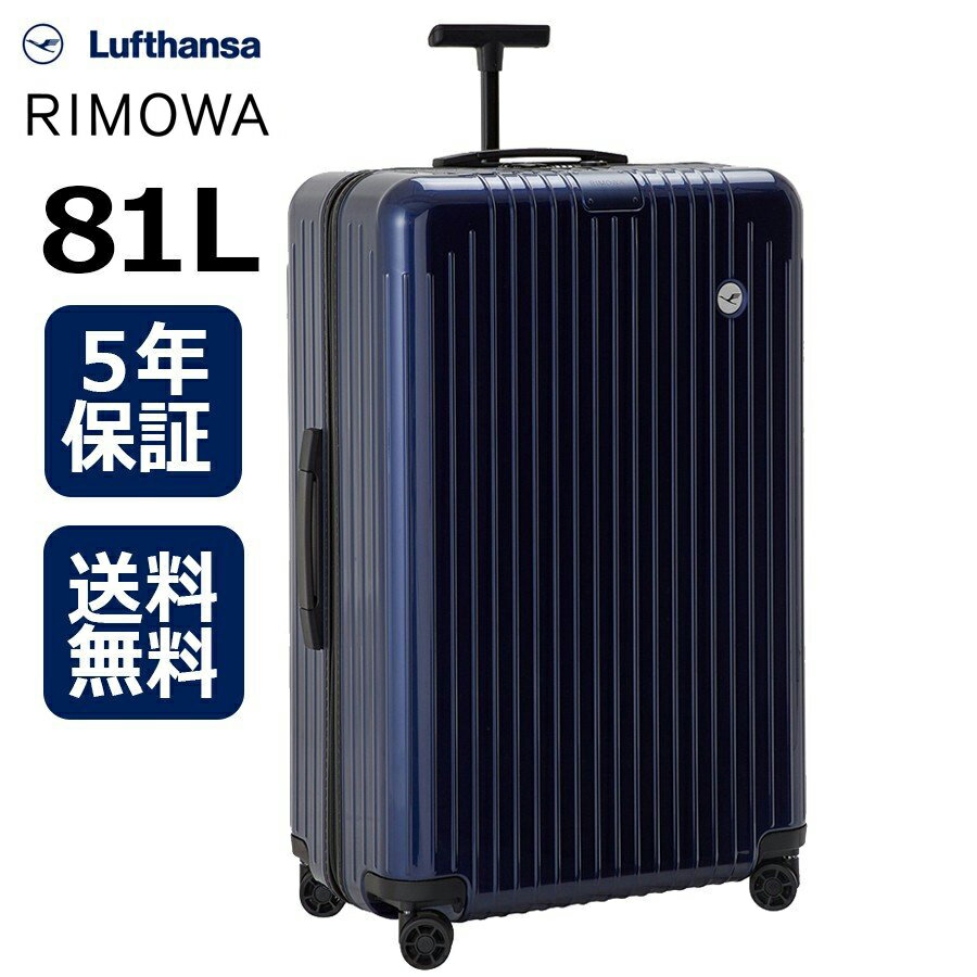 【P2倍2/10(土)20時～24時限定+LINE登録クーポン】[正規品]送料無料 5年保証付き 2019新作 RIMOWA Essential Lite Lufthansa 81L リモワ エッセンシャルライト ルフトハンザ チェックインL グロッシーブルーのサムネイル