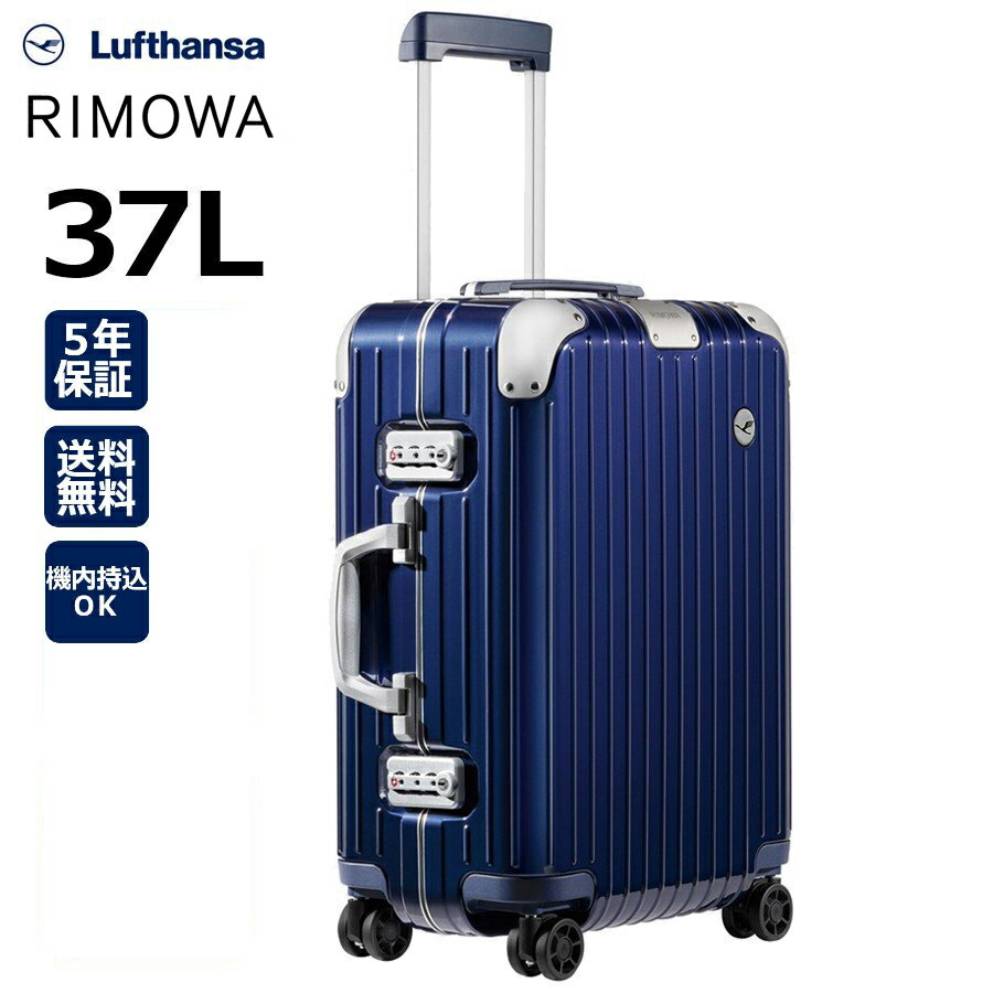 【P2倍2/5(水)20時〜24時限定+LINE登録クーポン】[正規品]送料無料 5年保証付き 2019新作 RIMOWA Hybrid Lufthansa Edition Cabin Glossy Blue 37L リモワ ハイブリッド ルフトハンザ キャビン グロッシーブルーのサムネイル