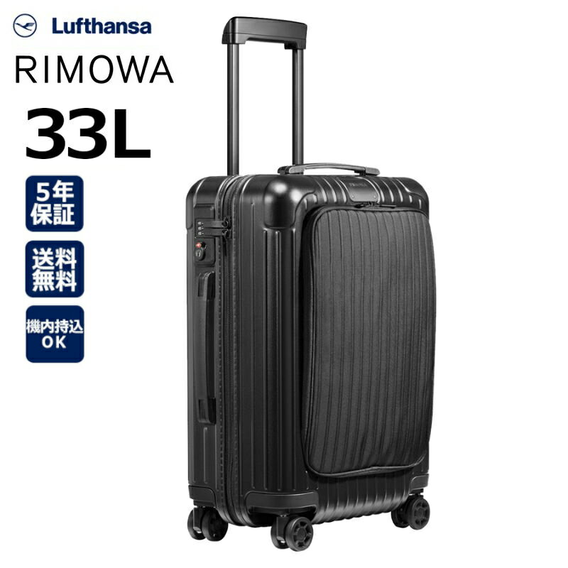 最大の割引 ☆機内持込可 リモワ スーツケース☆ CABIN RIMOWA 旅行用