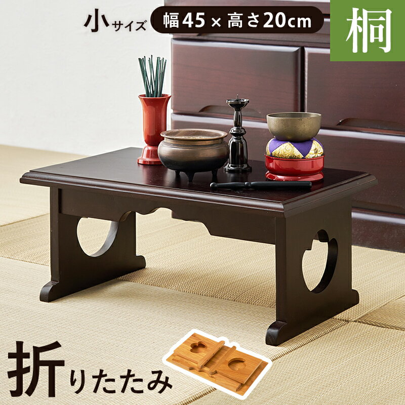 供物台 テーブル サイドテーブル コンパクト 収納 日常使い 日常 仏具 軽い 供え物 おしゃれ 北欧 シンプル モダン 木製 天然木 ナチュラル ホワイト ブラウン リビング ダイニング 一人暮らし 省スペース おすすめ 送料無料
