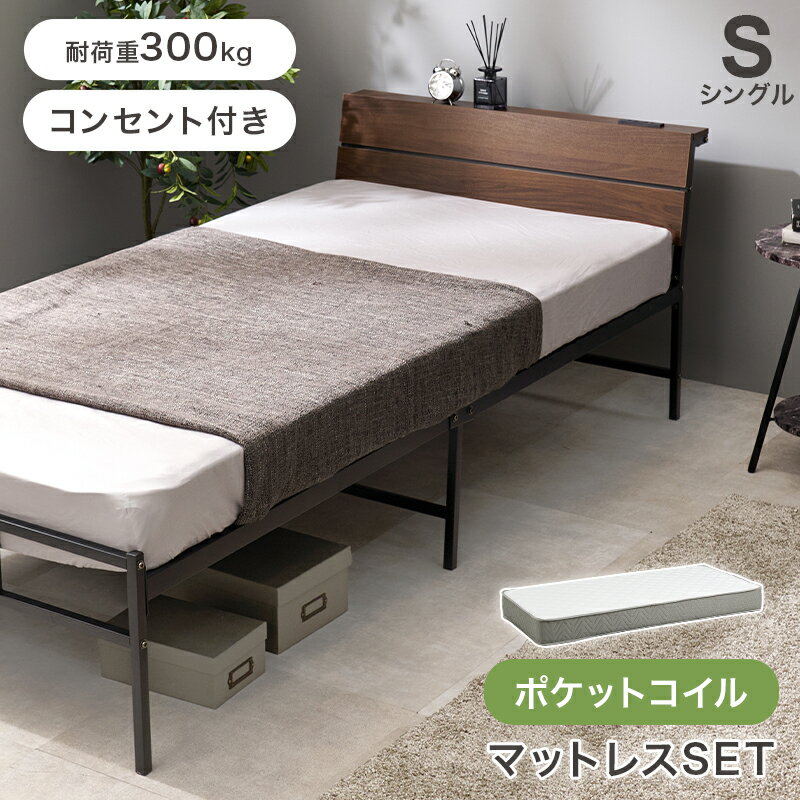 Rakuten - マットレス付シングルベッド スチールフレーム ヘッドボード パネル仕様 傾斜 体型 支え ポケットコイルマットレスセット 体圧 分散 セミダブル 送料無料