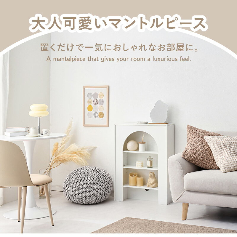 マントルピース 収納家具 キャビネット おしゃれ 可愛い 収納ラック 大人 コード穴...