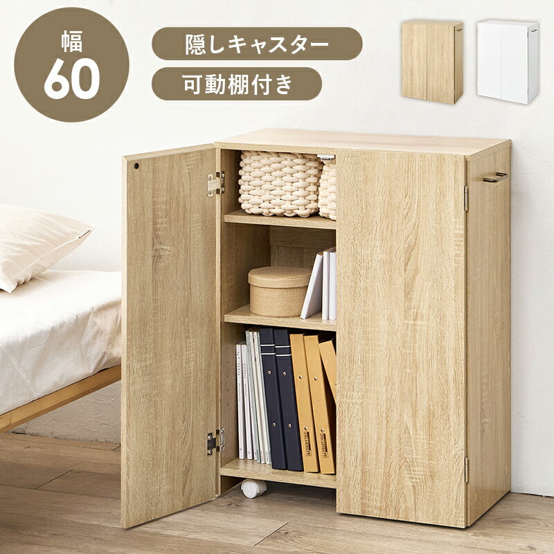 扉付で中の本や雑貨の日焼けを防ぎ、生活感も隠してくれます。キャスター付きなので、デスク横やリビングなど収納ワゴンのようにも使えます。(約)幅60(取手含む63）×奥行32×高さ80cm主材:プリント紙パーティクルボード■組立式■キャスター付※北海道、沖縄、離島、遠隔地への配送の場合、別途送料が発生する場合がございます。予めご了承ください。関連:ピッチ セット プリント パーティクルボード スライド コミック パーツ オシャレ ディス 扉付 雑貨 取手含 奥行 主材 組立式 大量 棚板 紙パーティクルボード 点セット ダイニング センター ロー アイアンフレーム パイン アレ トップ ・インテリア 一人暮 関連商品 棚付 洗濯機 洗濯機上 角回転 度回転 天然木 経年変 台組 絵本 角型 丸型 木パイン 台セット 貨・インテリア キッチン 寝室 玄関 子供部屋 書斎 ワークスペース 在宅ワーク テレワーク リモートワーク オフィス 一人暮らし ワンルーム ファミリー 家族 夫婦 カップル 高級 上品 アンティーク ヴィンテージ カフェ風 西海岸 フレンチ アジアン クラシック 和風 洋風 和洋兼用 韓国インテリア インダストリアル ブルックリン 完成品 折りたたみ 引き出し付 棚板可動 伸縮 突っ張り 幅広 ハイタイプ ロータイプ 回転 リクライニング ガラス 鏡面 ファブリック レザー PUレザー 合成皮革 メラミン ウォルナット オーク 桐 MDF 突板 ブラウン グレー ベージュ関連商品【7/30(木)20〜24時限定 ポイント2倍+LINEクーポン+0の...【7/30(木)20〜24時限定 ポイント2倍+LINEクーポン+0の...【7/30(木)20〜24時限定 ポイント2倍+LINEクーポン+0の...9,950円10,190円9,950円【7/30(木)20〜24時限定 ポイント2倍+LINEクーポン+0の...【7/30(木)20〜24時限定 ポイント2倍+LINEクーポン+0の...【7/30(木)20〜24時限定 ポイント2倍+LINEクーポン+0の...10,340円9,350円10,730円【7/30(木)20〜24時限定 ポイント2倍+LINEクーポン+0の...【7/30(木)20〜24時限定 ポイント2倍+LINEクーポン+0の...【7/30(木)20〜24時限定 ポイント2倍+LINEクーポン+0の...10,730円9,250円8,740円【7/30(木)20〜24時限定 ポイント2倍+LINEクーポン+0の...【7/30(木)20〜24時限定 ポイント2倍+LINEクーポン+0の...【7/30(木)20〜24時限定 ポイント2倍+LINEクーポン+0の...8,740円10,950円9,450円