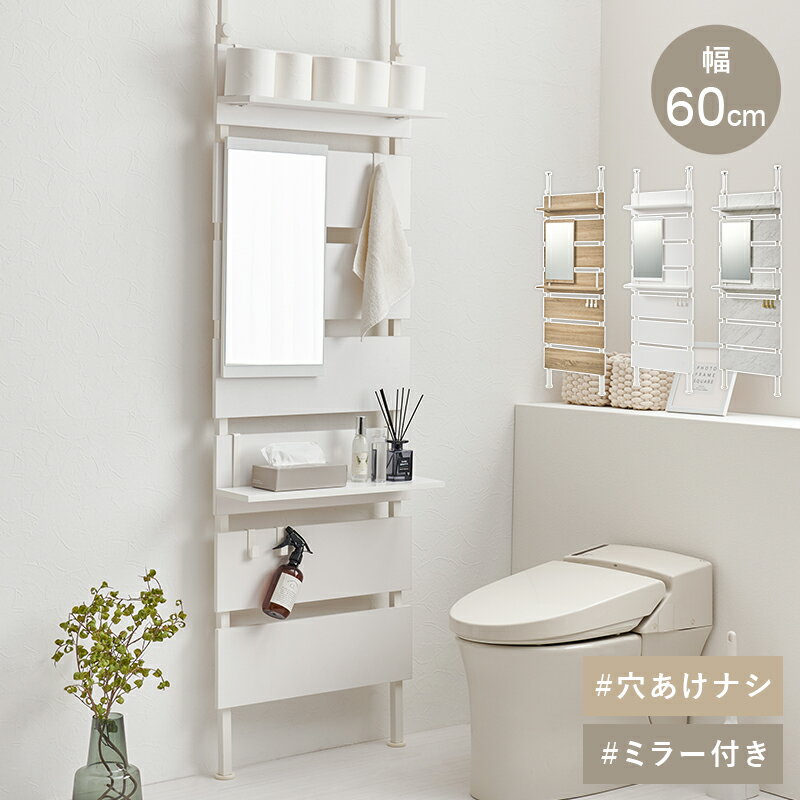 Rakuten - 【6/10(水)20〜24時限定ポイント最大48倍！0の日+スパセ】突っ張りミラー付きラック 収納家具 本棚 突っ張り式ラック 場所 ミラーパーツ ドレッサー替わり 玄関 身だしなみ チェック 寝室 壁面 北欧 オープン コンパクト 大容量 木製 可動棚 送料無料