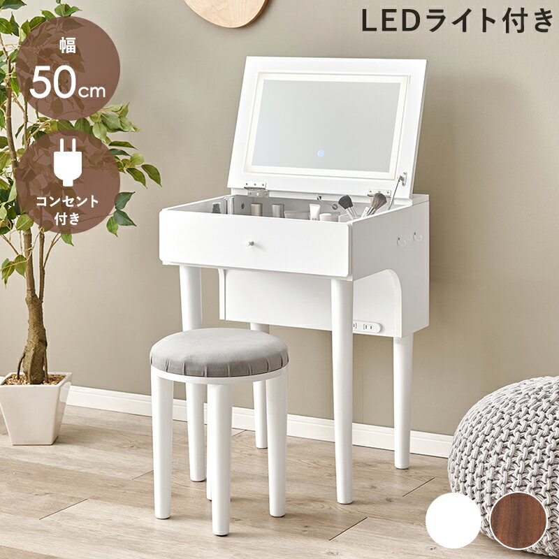 LEDの女優ライト付きドレッサー。天板を閉じれば簡易デスクに早変わり。一緒に使えるスツールがセットで付いています。ドレッサー:(約)幅50(フック含:52)×奥行47〜60/44.5×高さ94〜100/68cm、スツール:(約)幅33×奥行27×高さ39.5cm(約)幅30×奥行30×高さ39.5cm主材:メラミン樹脂化粧繊維板、脚部:天然木■組立式■LEDライト付■2口コンセント付※北海道、沖縄、離島、遠隔地への配送の場合、別途送料が発生する場合がございます。予めご了承ください。関連:奥行 ミラー コンセント メイク 天然木 口コンセント フック メラミン コスメボックス コスメワゴン 簡易 主材 樹脂化粧繊 維板 脚部 組立式 伸縮式 角度調節 角度 調節 設計 イス モダン リビング カウンター ワーク スキンケ ヘアスタイル スペースタイプ スペース タイプ テーブル メイ コス ストッ トップ ・インテリア 木製 完成品 在宅 学習 関連商品 伸縮 場所 横幅 道具 容量 顔全体 収納 生活雑貨 収納家具 宅ワーク 式ロ 式コスメワゴン 貨・インテリア LED ダイニング キッチン 寝室 玄関 子供部屋 書斎 ワークスペース 在宅ワーク テレワーク リモートワーク オフィス 一人暮らし 新生活 ワンルーム ファミリー 家族 夫婦 カップル シンプル 高級 上品 アンティーク ヴィンテージ カフェ風 西海岸 フレンチ アジアン クラシック 和モダン 和風 洋風 和洋兼用 韓国インテリア インダストリアル ブルックリン 折りたたみ キャスター付 引き出し付 棚板可動 可動棚 スライド 突っ張り 省スペース スリム関連商品【7/30(木)20〜24時限定 ポイント2倍+LINEクーポン+0の...【7/30(木)20〜24時限定 ポイント2倍+LINEクーポン+0の...【7/30(木)20〜24時限定 ポイント2倍+LINEクーポン+0の...19,230円21,190円21,110円【7/30(木)20〜24時限定 ポイント2倍+LINEクーポン+0の...【7/30(木)20〜24時限定 ポイント2倍+LINEクーポン+0の...【7/30(木)20〜24時限定 ポイント2倍+LINEクーポン+0の...18,700円18,440円17,470円【7/30(木)20〜24時限定 ポイント2倍+LINEクーポン+0の...【7/30(木)20〜24時限定 ポイント2倍+LINEクーポン+0の...【7/30(木)20〜24時限定 ポイント2倍+LINEクーポン+0の...17,480円23,690円18,710円【7/30(木)20〜24時限定 ポイント2倍+LINEクーポン+0の...【7/30(木)20〜24時限定 ポイント2倍+LINEクーポン+0の...【7/30(木)20〜24時限定 ポイント2倍+LINEクーポン+0の...16,170円16,170円24,970円